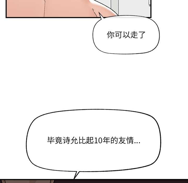 催眠手机第45話