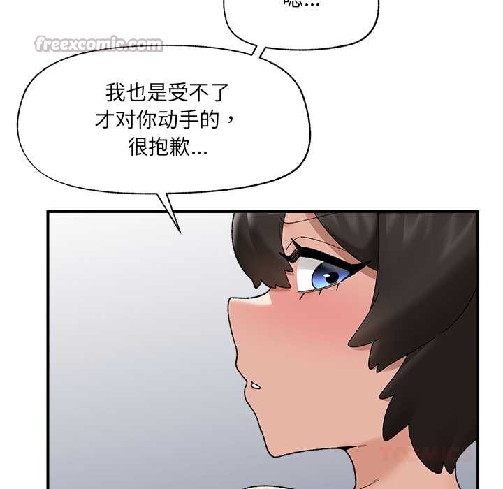 催眠手机第45話