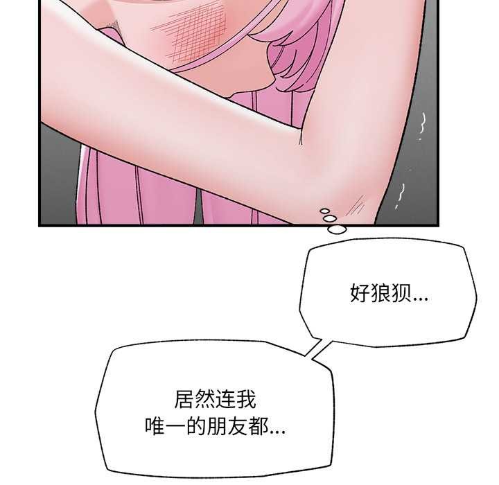 催眠手机第45話