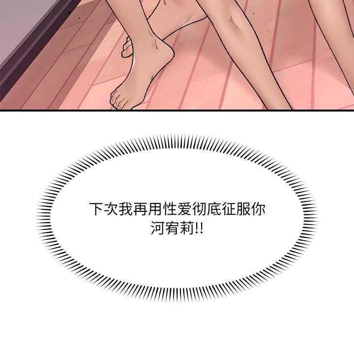 催眠手机第45話