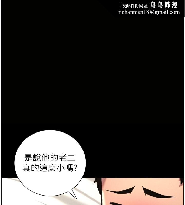 兄妹的秘密授课第84話-千錯萬錯都是我的錯