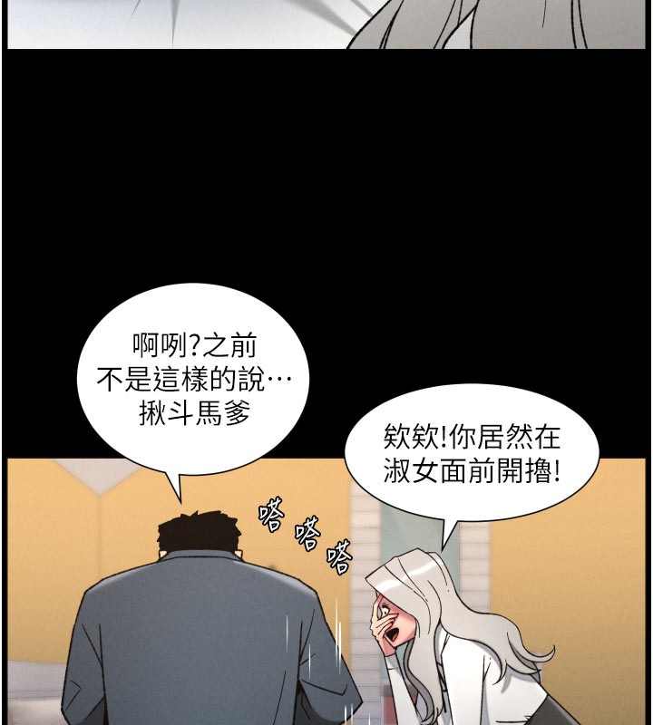 兄妹的秘密授课第84話-千錯萬錯都是我的錯