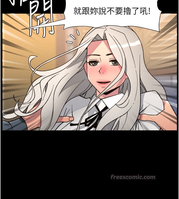 兄妹的秘密授课第84話-千錯萬錯都是我的錯