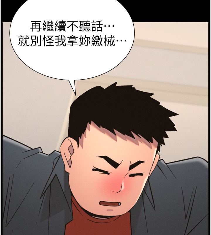 兄妹的秘密授课第84話-千錯萬錯都是我的錯