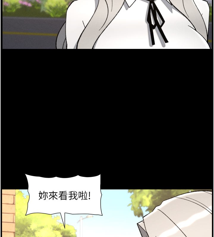 兄妹的秘密授课第84話-千錯萬錯都是我的錯