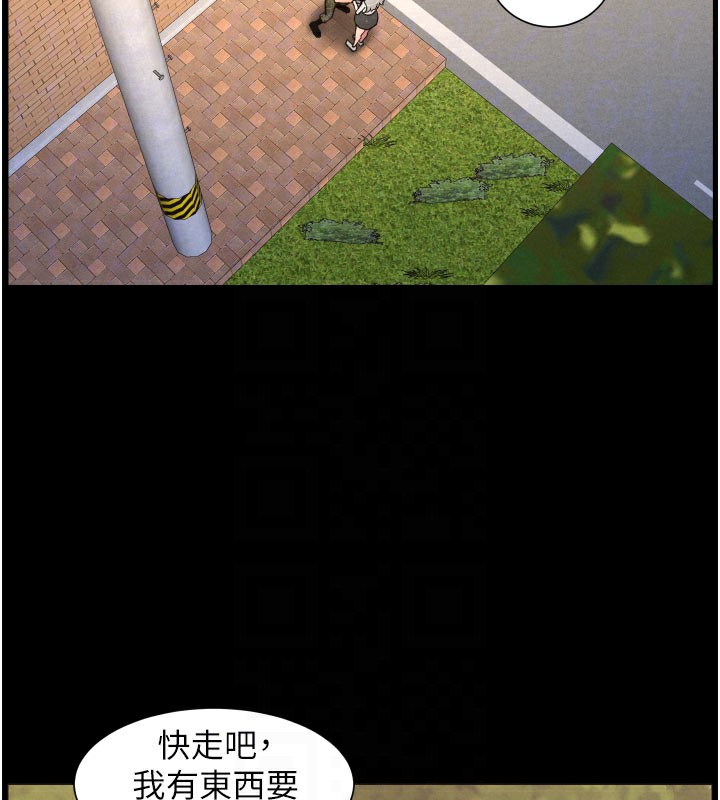 兄妹的秘密授课第84話-千錯萬錯都是我的錯