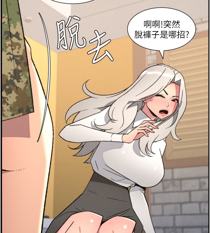 兄妹的秘密授课第84話-千錯萬錯都是我的錯