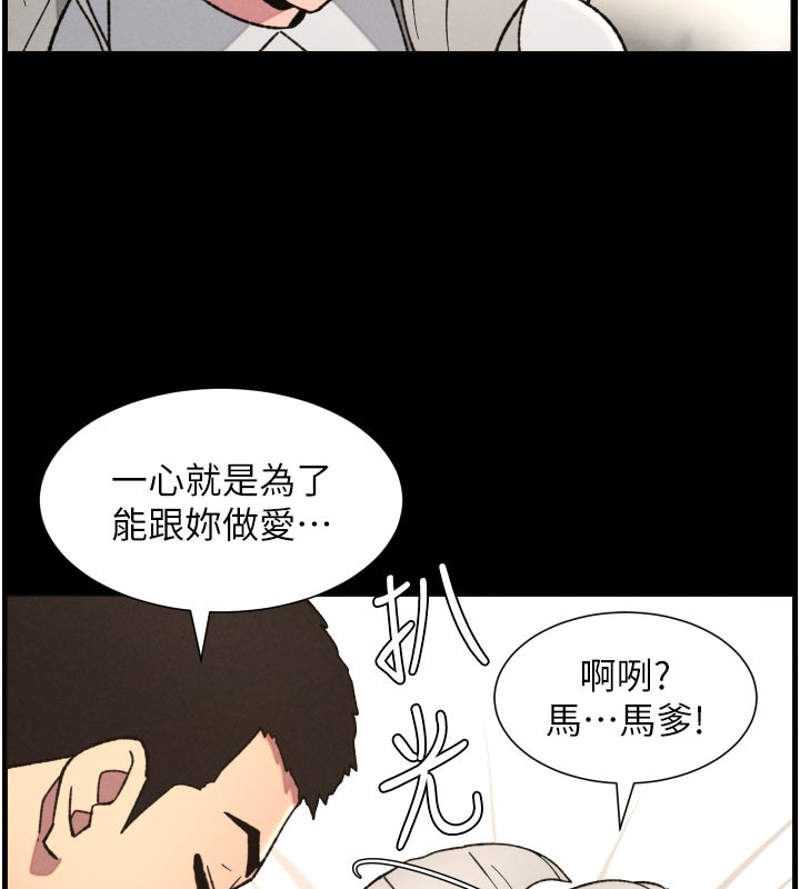 兄妹的秘密授课第84話-千錯萬錯都是我的錯