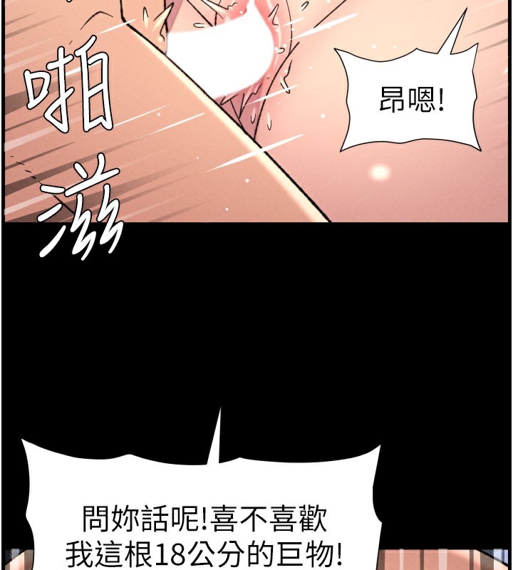 兄妹的秘密授课第84話-千錯萬錯都是我的錯