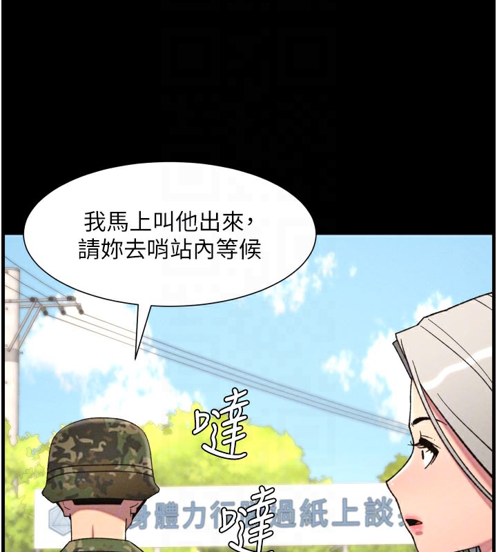 兄妹的秘密授课第84話-千錯萬錯都是我的錯