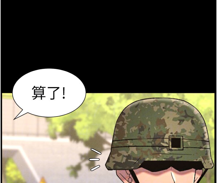 兄妹的秘密授课第84話-千錯萬錯都是我的錯