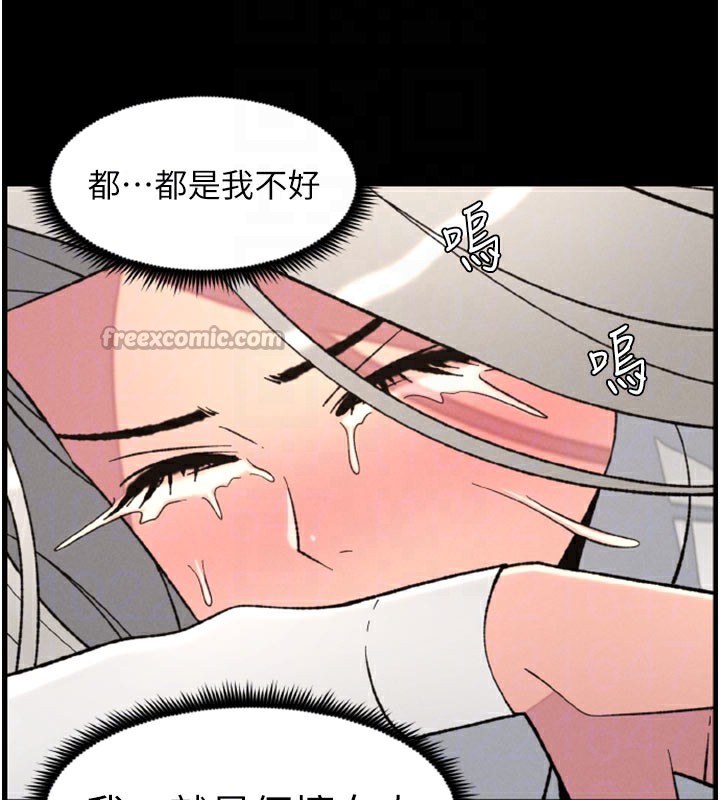兄妹的秘密授课第84話-千錯萬錯都是我的錯