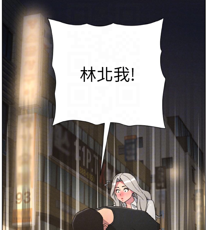 兄妹的秘密授课第84話-千錯萬錯都是我的錯