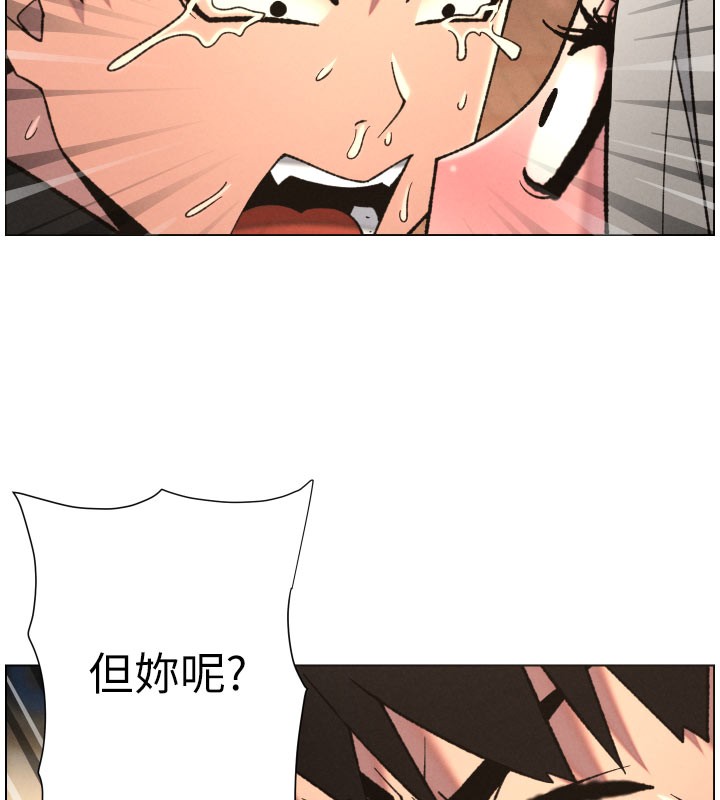 兄妹的秘密授课第84話-千錯萬錯都是我的錯