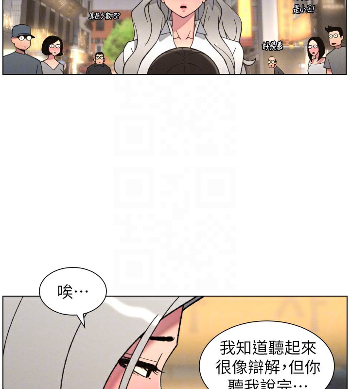 兄妹的秘密授课第84話-千錯萬錯都是我的錯