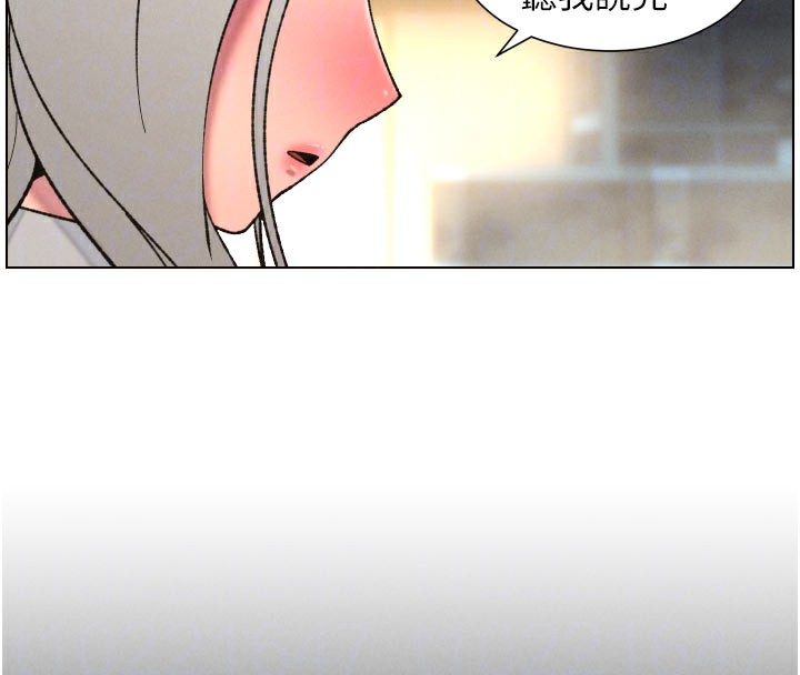 兄妹的秘密授课第84話-千錯萬錯都是我的錯