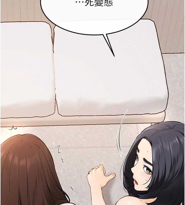 继母与继姐第96話-我才能讓他射這麼多♥