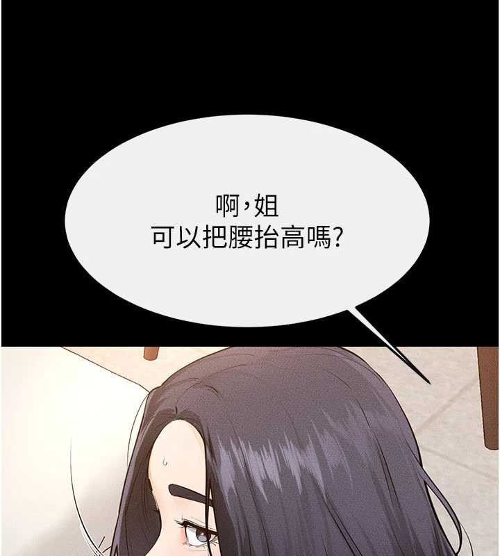 继母与继姐第96話-我才能讓他射這麼多♥