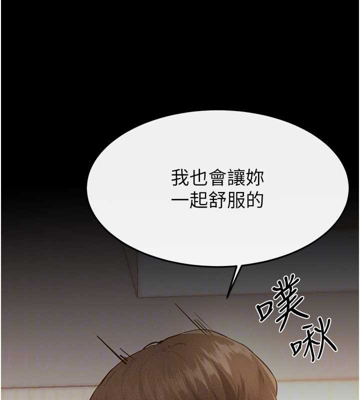 继母与继姐第96話-我才能讓他射這麼多♥