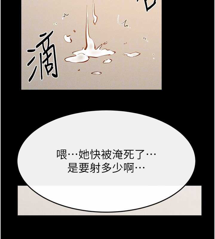 继母与继姐第96話-我才能讓他射這麼多♥