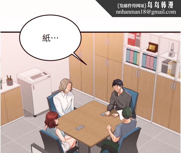 熟女自助餐第63話-我們…結婚吧?