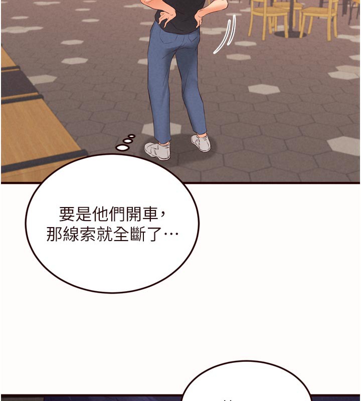 熟女自助餐第63話-我們…結婚吧?