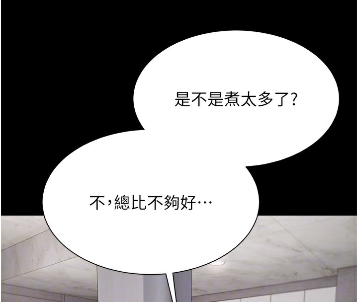 极乐泳池趴第9話-暴風雨前的寧靜