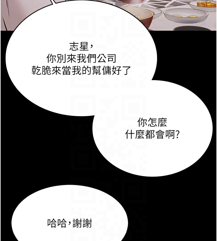 极乐泳池趴第9話-暴風雨前的寧靜