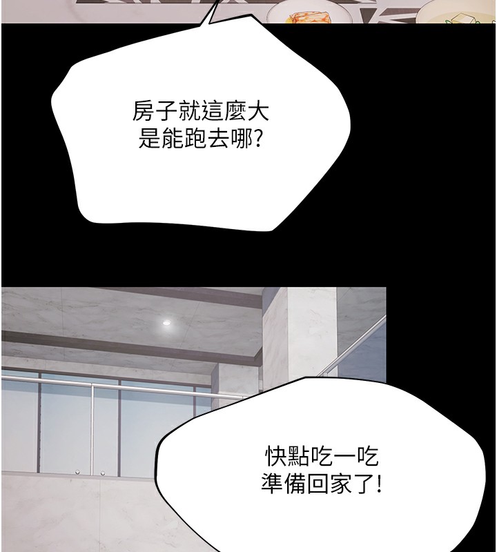 极乐泳池趴第9話-暴風雨前的寧靜