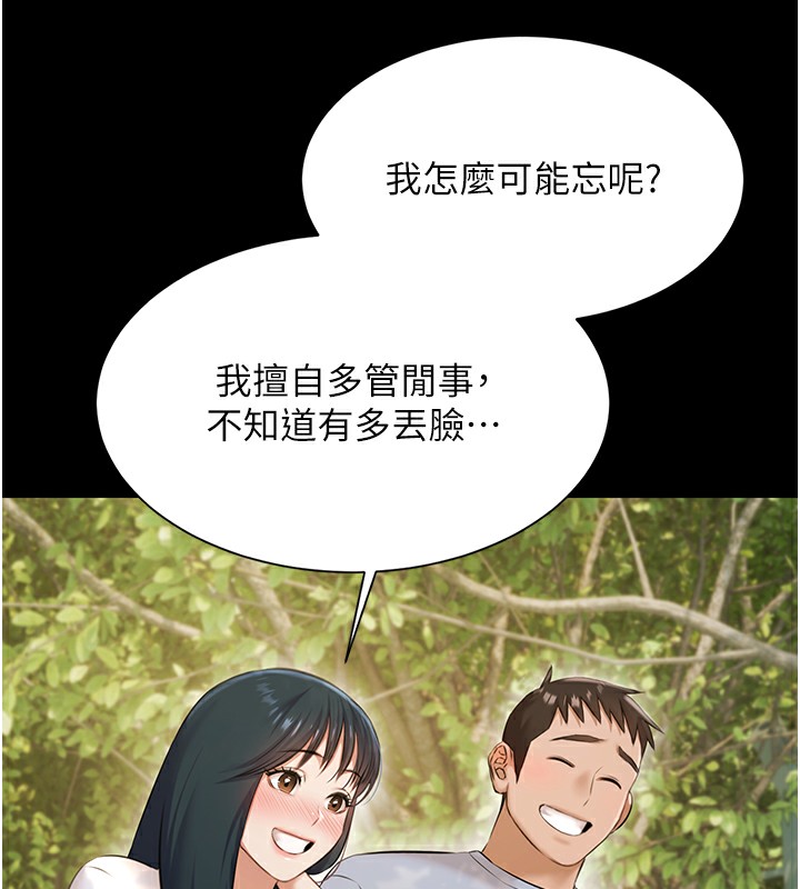 极乐泳池趴第9話-暴風雨前的寧靜