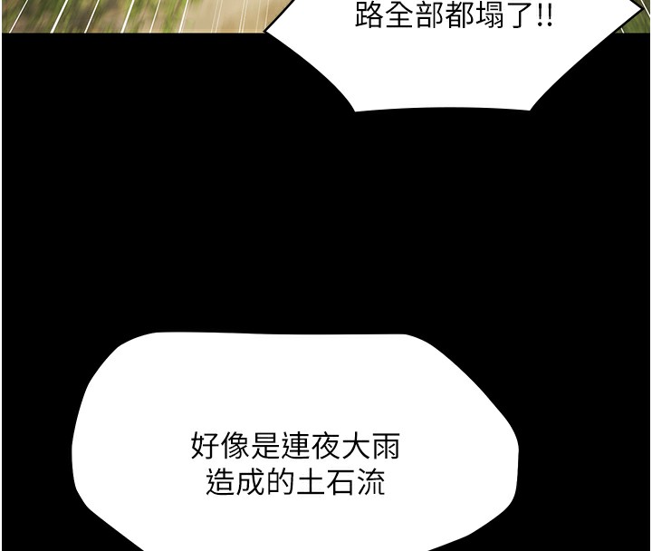 极乐泳池趴第9話-暴風雨前的寧靜