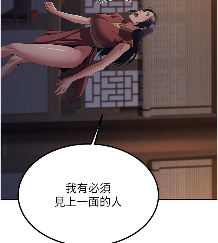 炼慾:色魔再临第17話-與青梅竹馬徹夜纏綿