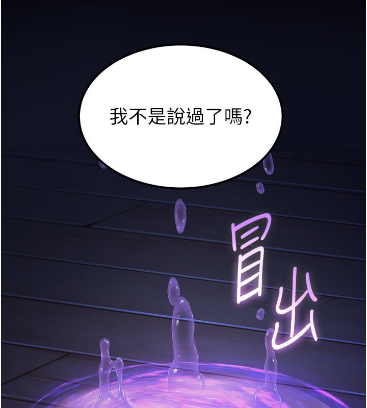 炼慾:色魔再临第17話-與青梅竹馬徹夜纏綿