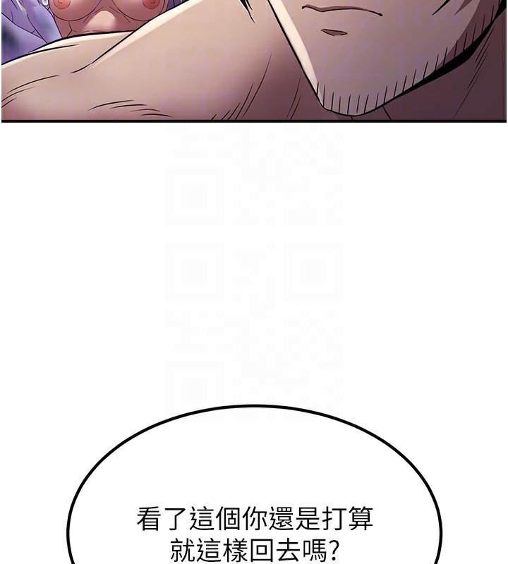 炼慾:色魔再临第17話-與青梅竹馬徹夜纏綿