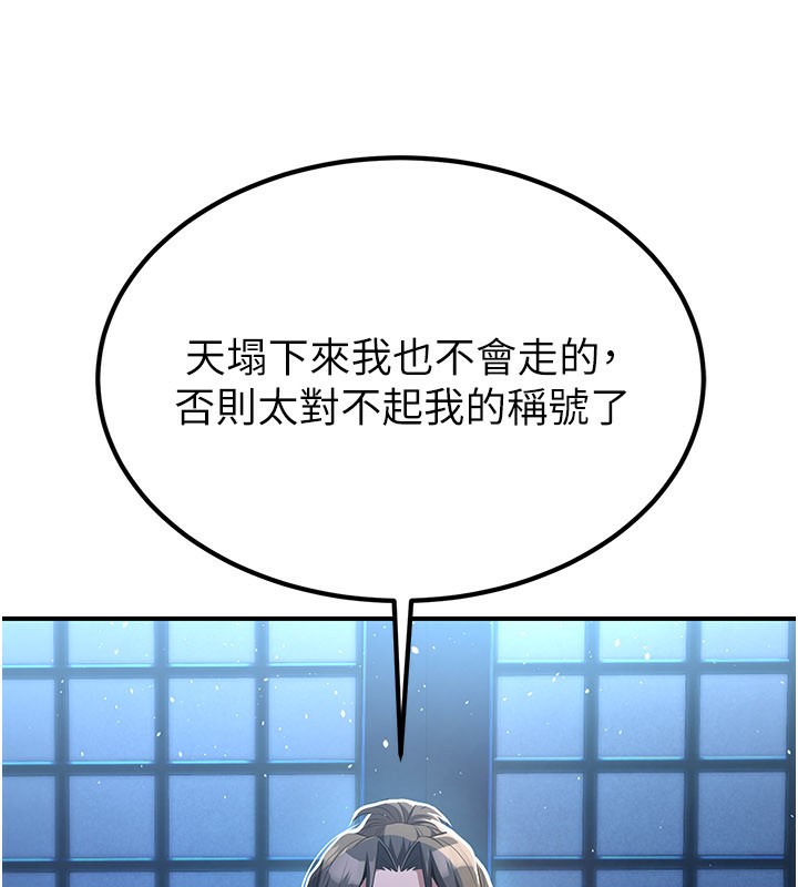 炼慾:色魔再临第17話-與青梅竹馬徹夜纏綿