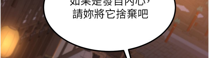 炼慾:色魔再临第17話-與青梅竹馬徹夜纏綿