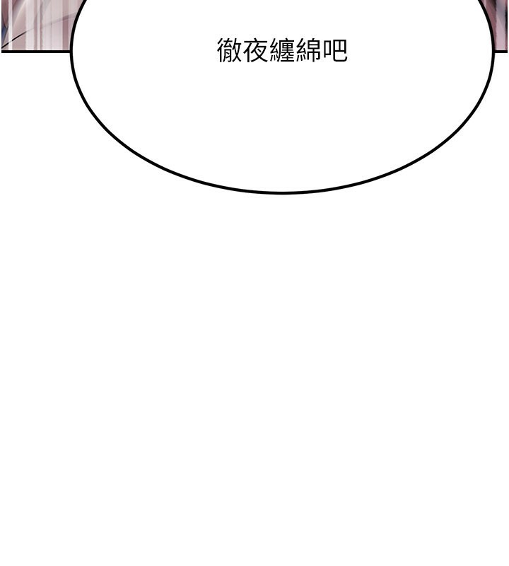 炼慾:色魔再临第17話-與青梅竹馬徹夜纏綿