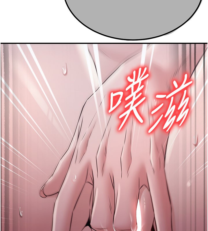 炼慾:色魔再临第17話-與青梅竹馬徹夜纏綿