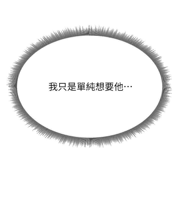 炼慾:色魔再临第17話-與青梅竹馬徹夜纏綿