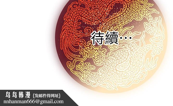 炼慾:色魔再临第17話-與青梅竹馬徹夜纏綿