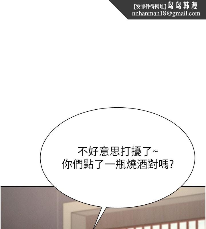 肉體審判第28話-喝淫水解渴