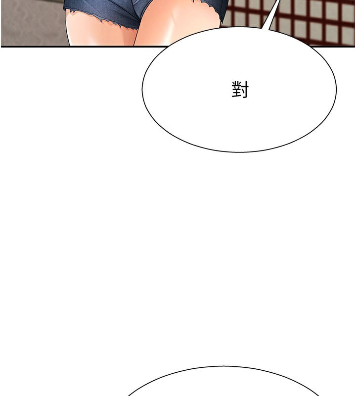 肉體審判第28話-喝淫水解渴