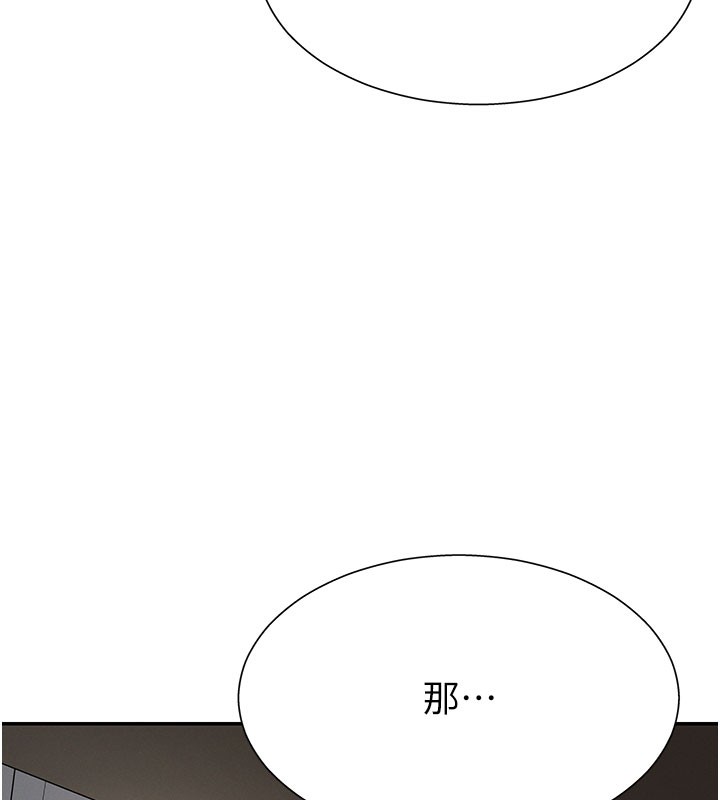 肉體審判第28話-喝淫水解渴
