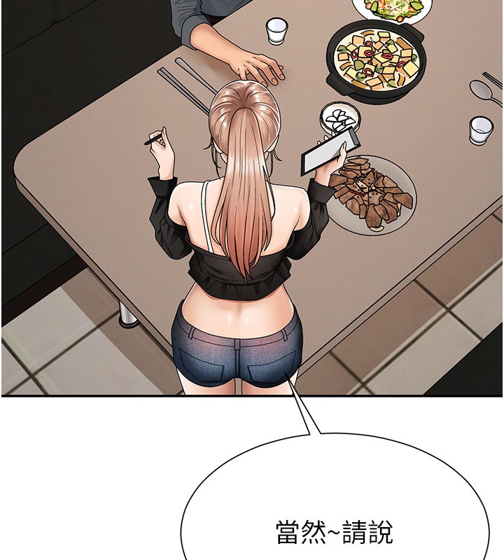 肉體審判第28話-喝淫水解渴