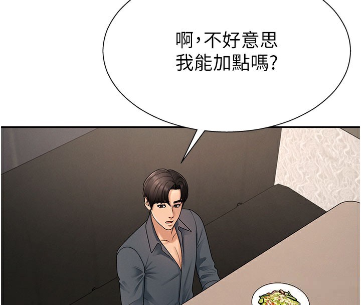 肉體審判第28話-喝淫水解渴