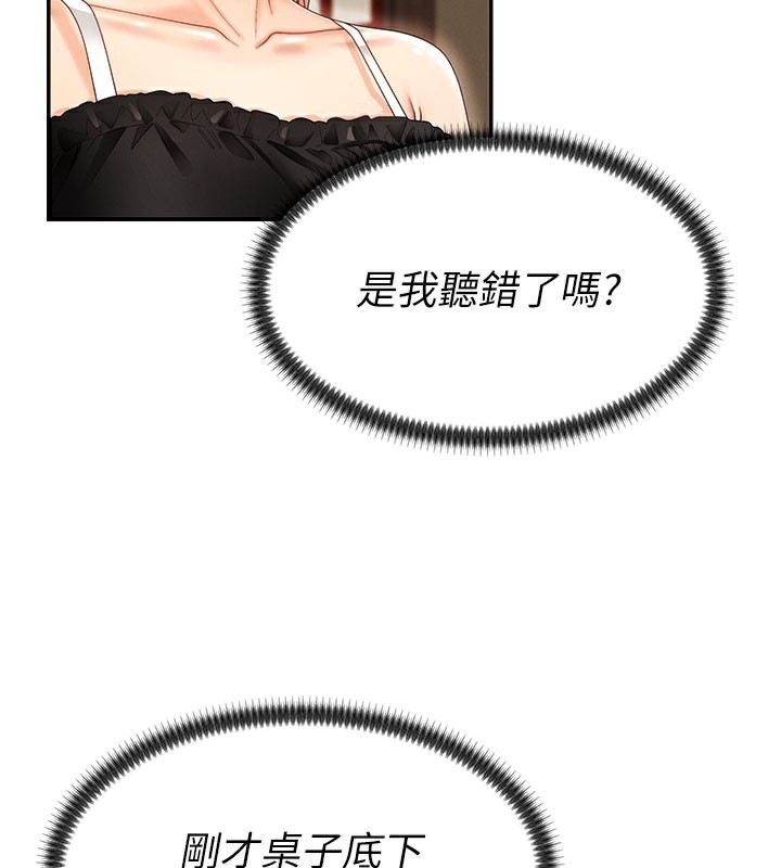 肉體審判第28話-喝淫水解渴