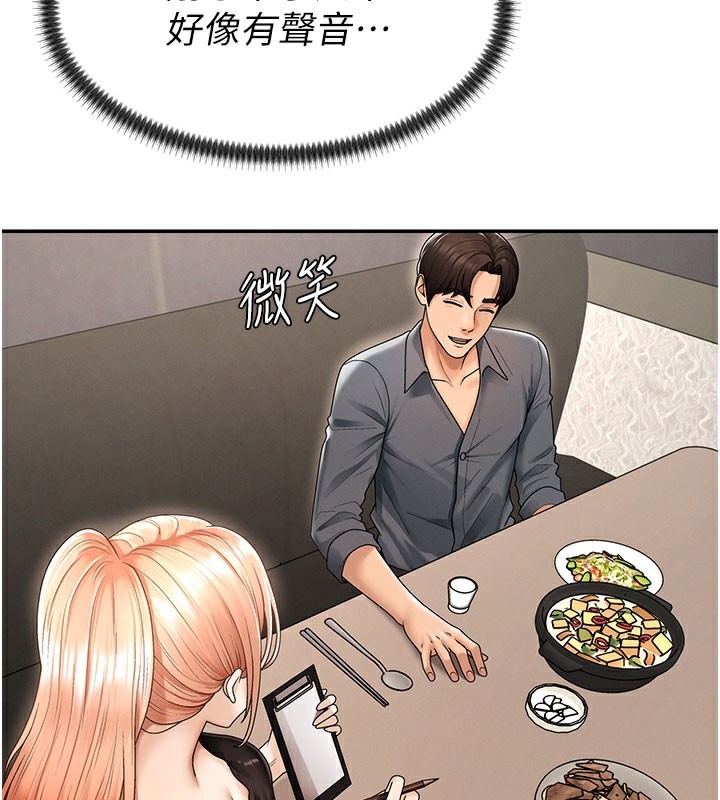 肉體審判第28話-喝淫水解渴