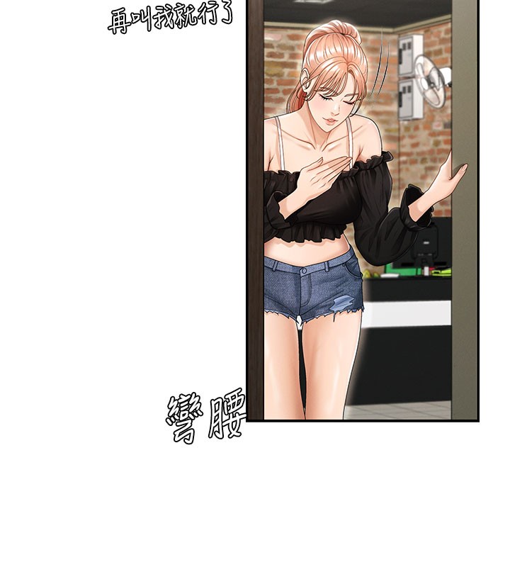 肉體審判第28話-喝淫水解渴