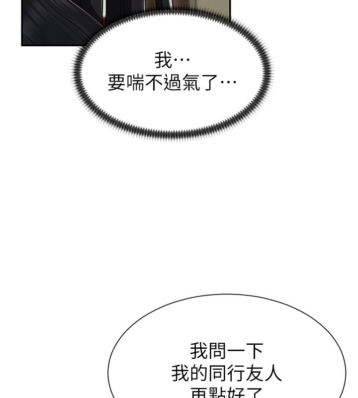 肉體審判第28話-喝淫水解渴