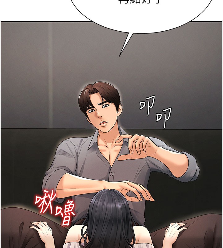 肉體審判第28話-喝淫水解渴